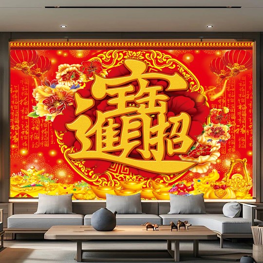God of Wealth New Year Stickers Bring in Wealth and Treasure, Chinese-Style Festive Wallpaper, Living Room Background Wall Stickers, Self-Adhesive