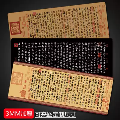 Mouse pad creative thick table pad office oversized computer keyboard pad custom home Chinese style mouse pad large