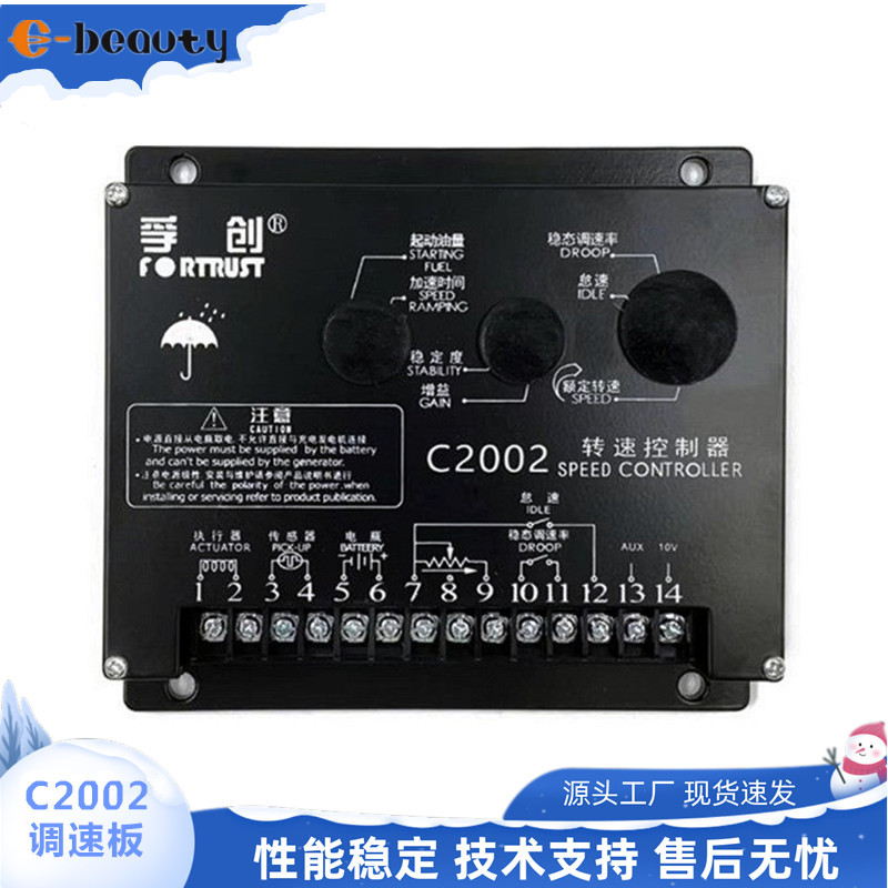 C2002 Speed Controller Diesel Generator Accessories Electronic Throttle Intelligent Dc Motor Speed Control Board Module