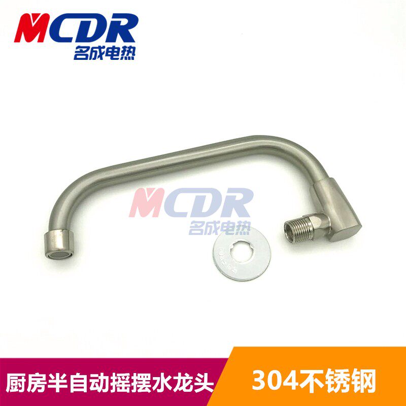304 Stainless Steel Semi-automatic Swing Tap Hotel Gas Stove Lengthened Tap Swivel Tap