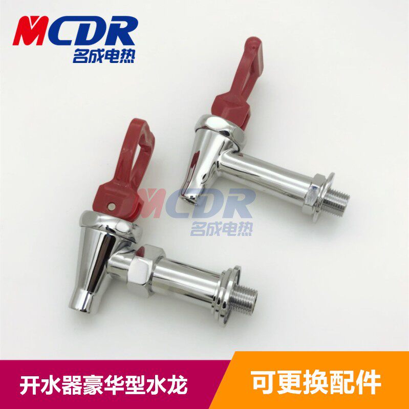 Yu and Spring Rain Juno Stepper-Type Water-Resistant Full Copper Water Cage Head Coffee Drinking Water Dispenser 3 Points 4 Tap