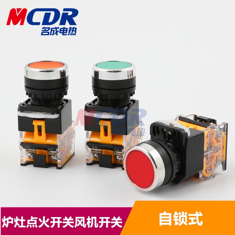 Alcohol Oil Stove Ventilator Switch Red Green Button Switch Alcohol-based Fuel Cooker Ignition Self-Lock Type Switch