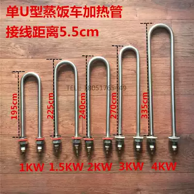 Stainless steel electric heating tube single U-shaped 220V 1KW1 5KW3KW steamer heating tube boiling water electric heating wire