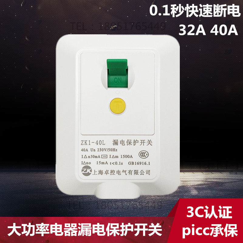 Zhuo Control New Air Conditioning Earth Leakage Protector Instant Electric Water Heater Leakage Protection Switch 32A40A Home