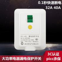 Zhuo Control New Air Conditioning Earth Leakage Protector Instant Electric Water Heater Leakage Protection Switch 32A40A Home
