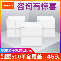 Tengda MW6 double only three installed double gigabit wireless sub-mother router large apartment fiber optic 5g