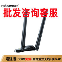 Leike NW360PRO drive-free wireless network card desktop wifi receiver computer usb download-free plug