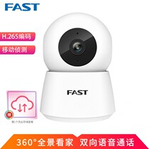 FAST FAST C26 wireless surveillance camera home with mobile phone HD indoor infrared night vision camera