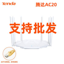 Tenda Tenda AC20 gigabit wireless home 5G dual-band WiFi routing through wall AC2100 router