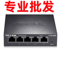 TP-Link TL-SG1005D Gigabit Switch 5-port cable splitter splitter exchanger