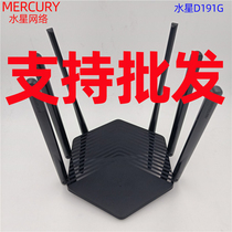 Mercury D191G 1900m dual-band gigabit wireless router home through wall high-speed wifi router
