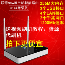 Lenovo New Road by 1NEWIFI Y1S 1200m Intelligent Dual-band wireless router 5gwifi gigabit network