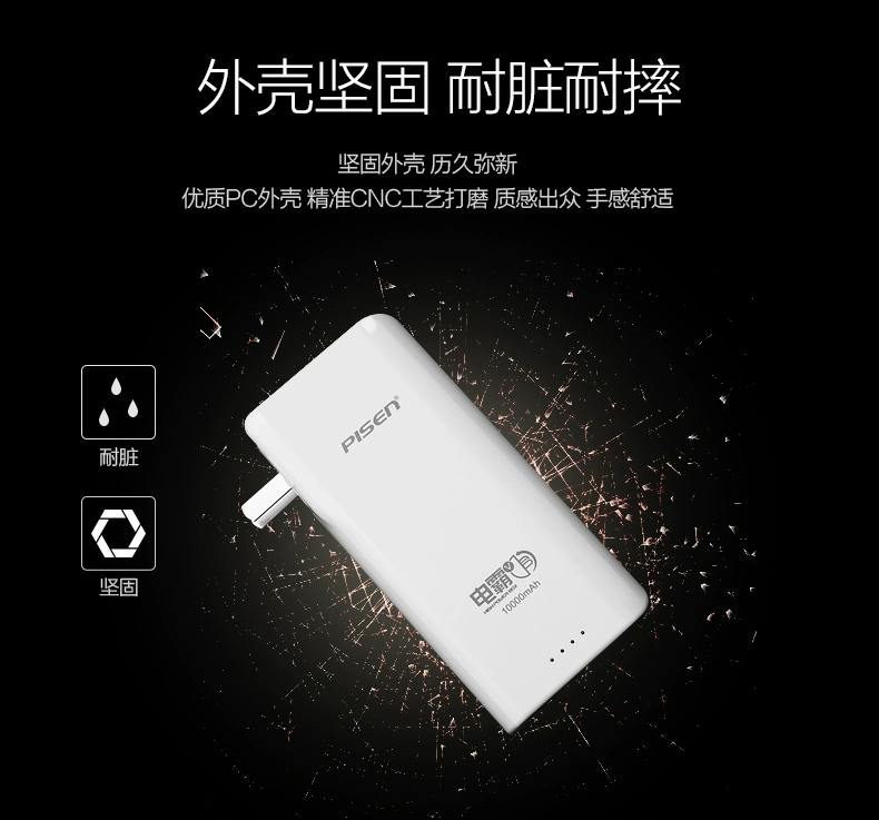 Pinsheng sạc kho báu 10000 mAh 2A sạc nhanh Điện thoại di động Apple Android cung cấp điện di động phổ thông bắt nạt 5 với phích cắm - Ngân hàng điện thoại di động