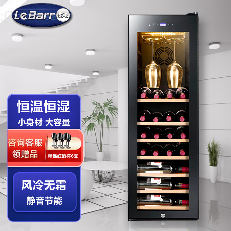 Le Bar L38SY wine cabinet constant temperature and humidity household commercial embedded living room tea ice bar ultra-thin air cooling