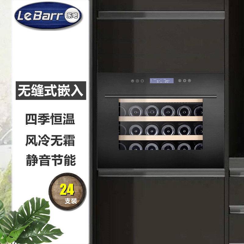 LeBarr Bar embedded constant temperature and wet red wine cabinet household air-cold red wine refrigerator cabinet