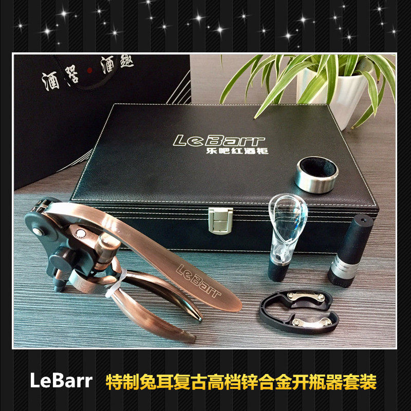 LeBarr Lebar red wine bottle opener suit unique rabbit ear retro high-end zinc alloy bottle opener