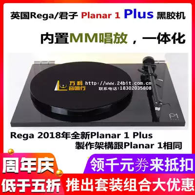UK Rega Gentleman P1 Plus Planar 1 Plus LP Vinyl Record Player Turntable National Bank Offer