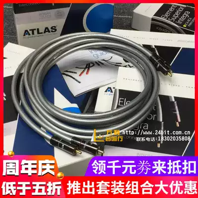 British ATLAS Atlas Element superior element superior version RCA signal cable 2 meters