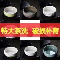 Ceramic Tea Wash Large Pen Wash Water Spittoon Washed tea Bowl Gongfu Tea Accessories Tea Track Zero Fit Domestic Purple Sand