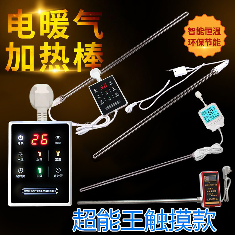 Hydro-electric heating sheet heating bar Domestic electric heating tube water injection warmer earth heating sheet intelligent temperature-controlled electric heating tube