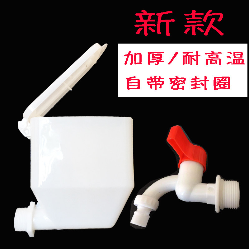 Water and electricity radiator plus water bucket funnel radiator plus water box plus water bucket water spout faucet expansion tank accessories