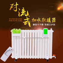 Home Hydro Heating sheet Electric heating electric heater Water heating radiator Water injection warmer Intelligent temperature-controlled energy saving