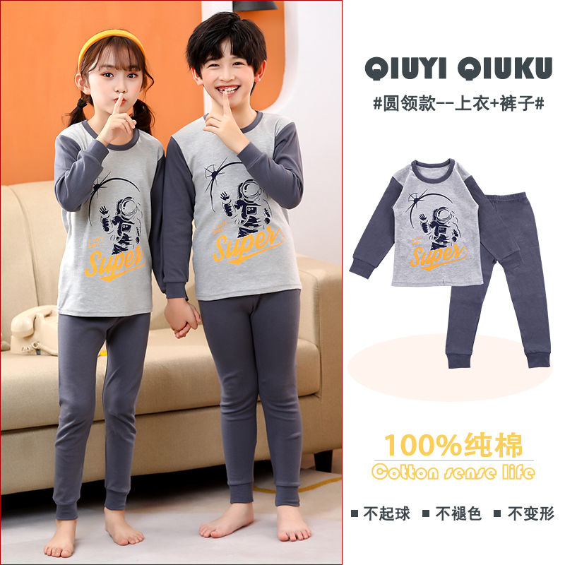 Children's thermal underwear set, small and big children's cotton boys' cotton sweater pajamas, autumn and winter pure cotton boys' autumn clothes and long pants
