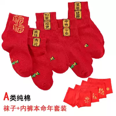 Children red socks year boys chun mian bao bao New Year red children zhong da tong Chinese New Year Year of the Tiger