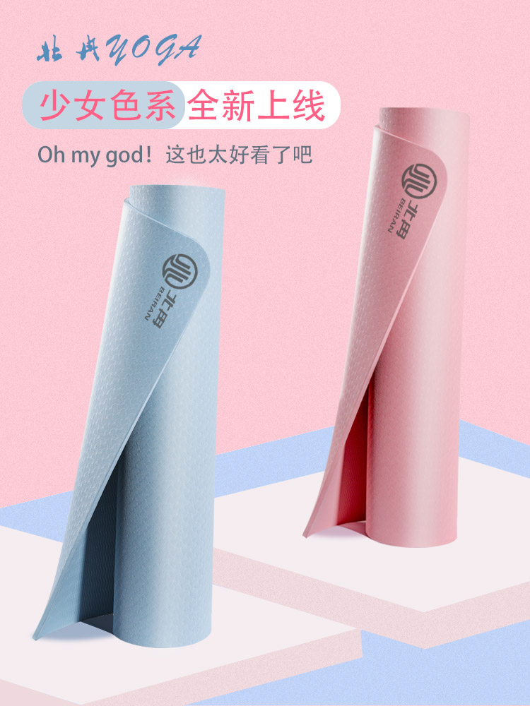 Stylish and exquisite yoga mat female thickened and widened lengthened beginner non-slip fitness yoga bedroom mat home use