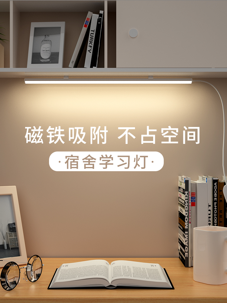 College student Dormitory Light Tube God led eye guard desk lights learning dorm room desk USB magnetic read charging cool lights