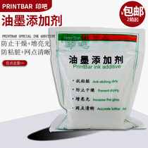 Printing bar ink additives prevent printing ink crust and increase bright ink assistant 500g