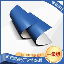 Thermal CTP plate printing for Thermal CTP plate double coating CTP resistant printing plate manufacturers straight hair size thickness customized