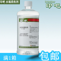 Printing Bar water roller cleaning agent removes printing water glue stick dirt cleaning effect printing consumables 2 boxes