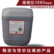 Vigela fountain liquid-ASD 3880 flatbed alcohol printing machine fountain solution high speed printing UV fountain solution