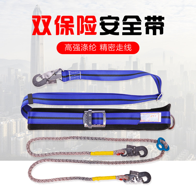 Outdoor Double Hook Electrician Seat Belt National Standard Anti Fall Electricity With Double Insurance Climbing Pole Insurance With Safety Rope-Taobao