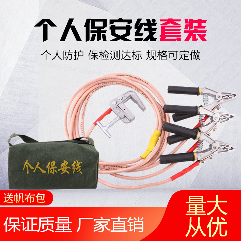 Low Pressure Personal Security Line 16-25 Party National Standard Carrying Type Short Circuit Low Pressure Wire Pliers Personal Security Earth Wire Clamp