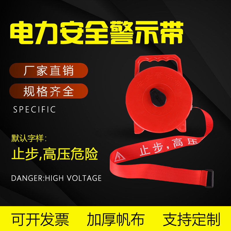 Safety cautionary belt isolation with power safety guard with canvas thickened boxed construction cordon telescopic disc