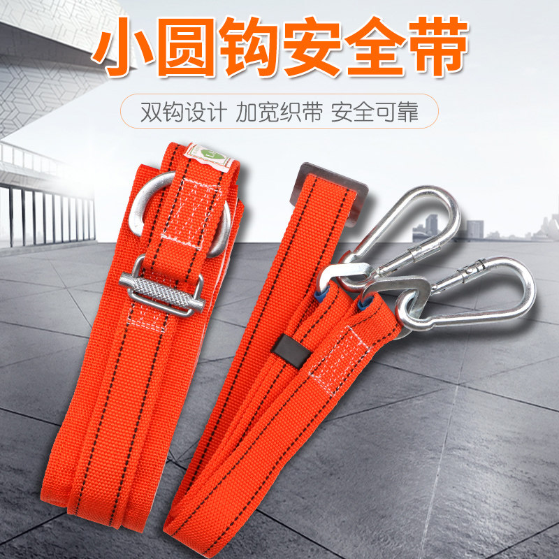 High-altitude seat belt against falling belt electrical belt safety belt safety rope national standard double hook electricity climb rod rope