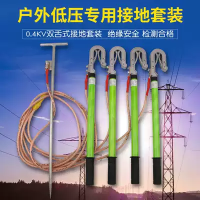 High voltage grounding rod national standard 25 Square Soft copper wire grounding needle outdoor portable discharge grounding wire double tongue adhesive hook