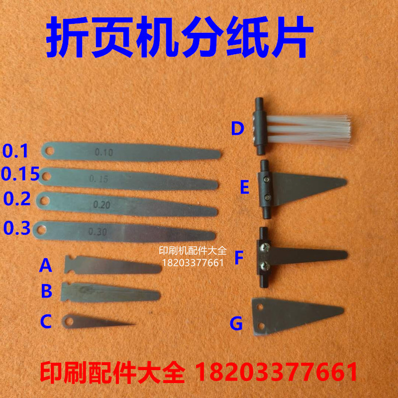 Folding machine press sheet paper sheet Purple Macros New Shaw Rio Tinto Triumph folding machine Fly with paper Sheet Pressed Paper brushes