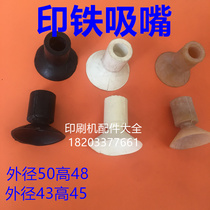 Printing press nozzle printing nozzle rubber large nozzle printing press suction disk printing iron nozzle diameter 50 43