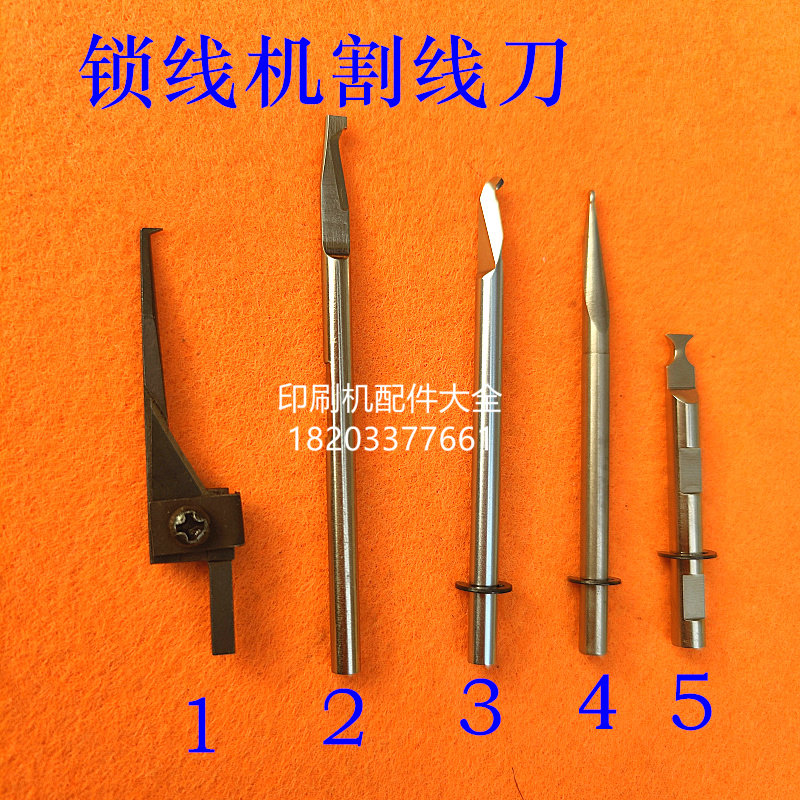 Purple light wire locking machine wire cutting knife frame wire cutting blade Martini Astor wire locking machine wire cutting knife split hook claw