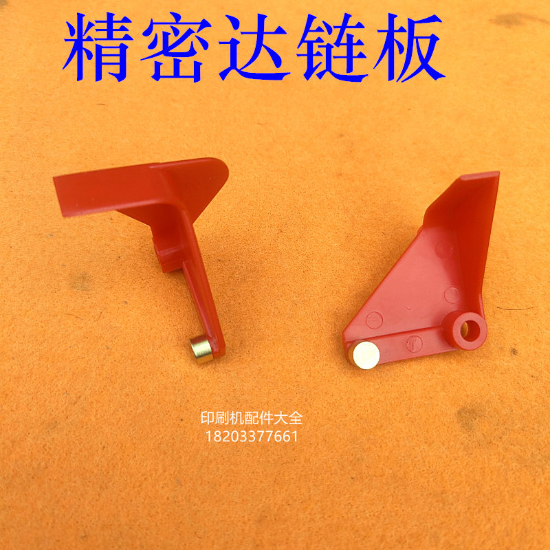 Precision chain plate linkage line red flag with tail plate purple light martini linkage line with tail plate black flag red flag plate