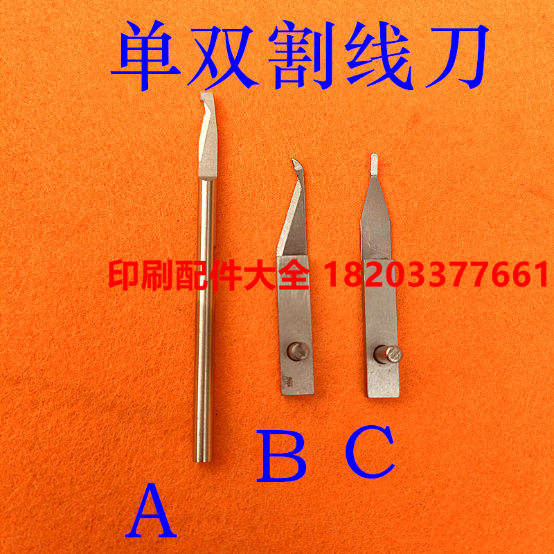 Marteni 3210 3215 lock wire machine cut wire knife single-sided cut knife 3214 lock wire machine fitting bilateral wire cutting knife