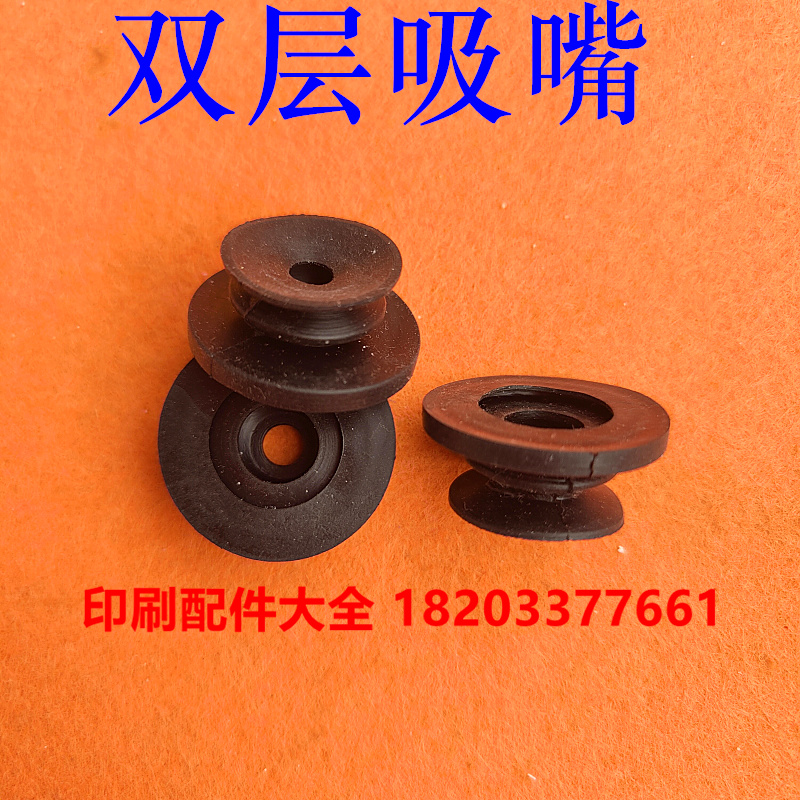 Double-layer suction nozzle Heidelberg double-layer suction nozzle tissue paper suction nozzle Heidelberg Feida double suction nozzle printing machine suction nozzle