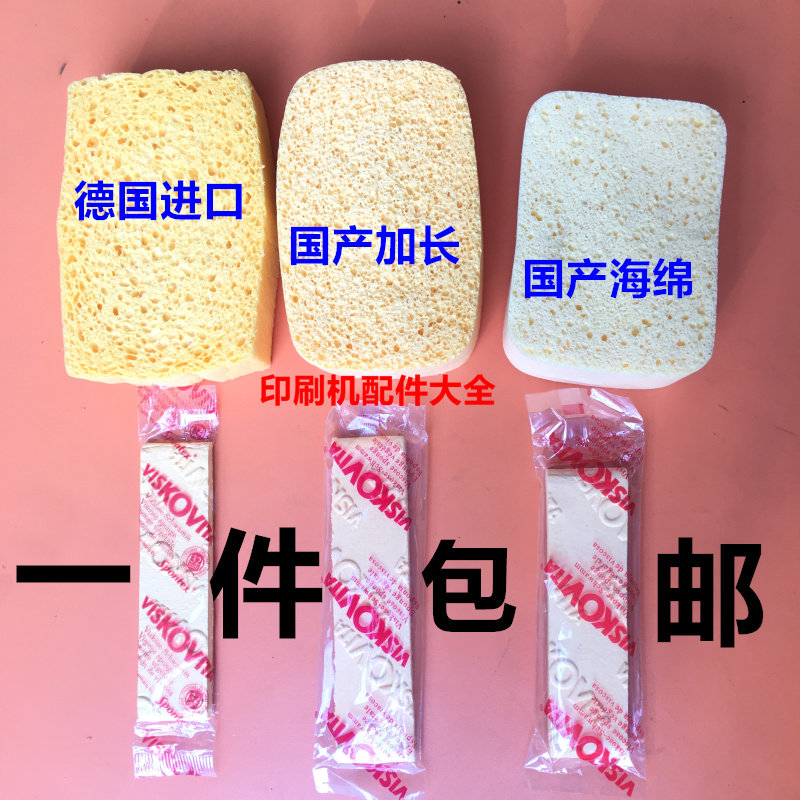 Printing press Compact sponge wipe version sponge Domestically Made Blisters Imported Wash Compressed Sponge Carwash Compressed Sponge Block