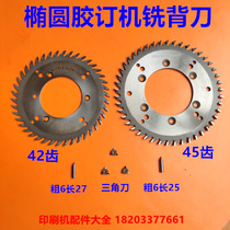 Oval perfect binding machine milling back knife linkage line perfect binding dragon slotting knife Martini alloy milling back knife perfect binding machine cutter disc