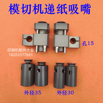 Die cutting machine paper delivery nozzle with constant die cutting paper delivery nozzle single hole double hole nozzle Feida paper separation nozzle
