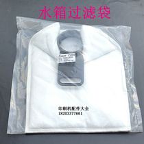 Heidelberg Roland 700 printing press accessories and supplies snap water bag filter cotton bag water tank filter cotton bag