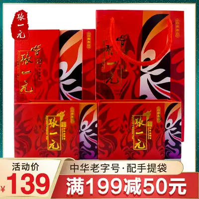 Zhang Yinyuan Tea Luzhou Yinxiang Tea 100g Chinese Red Face Series New Year Tea Gift Box
